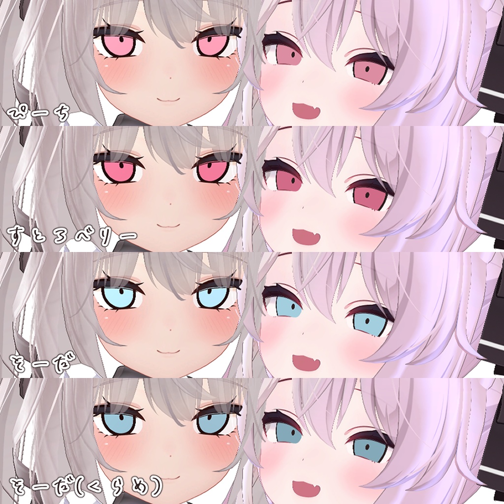 しんぷるeye ♡6アバター対応♡