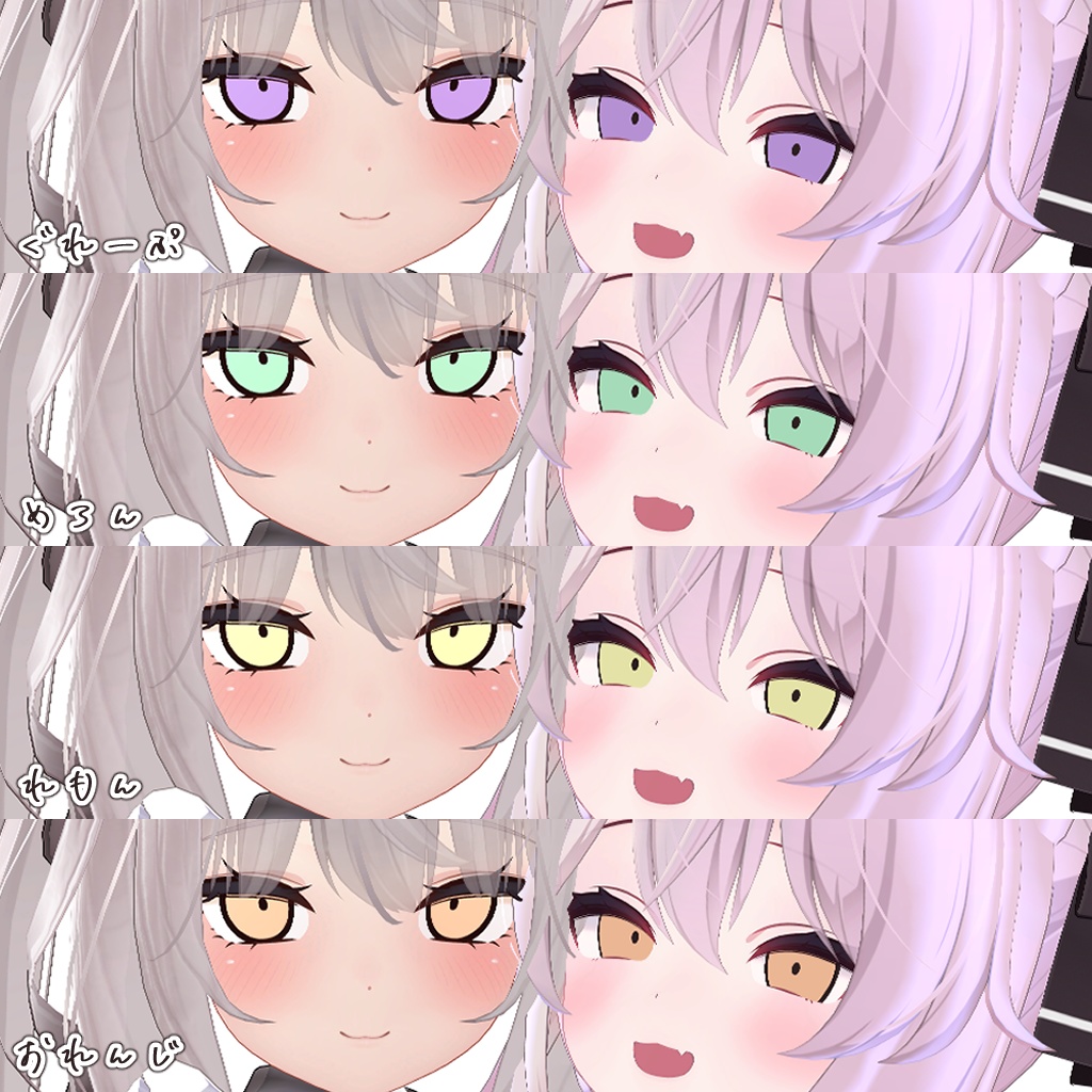 しんぷるeye ♡6アバター対応♡