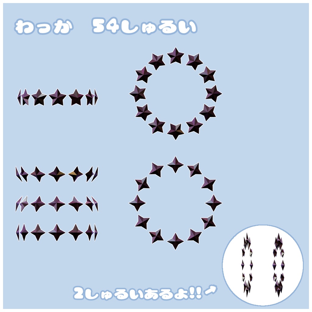 Re きらきら髪飾りと天使の輪っか