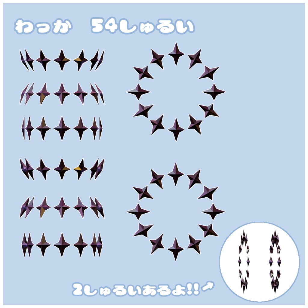 Re きらきら髪飾りと天使の輪っか