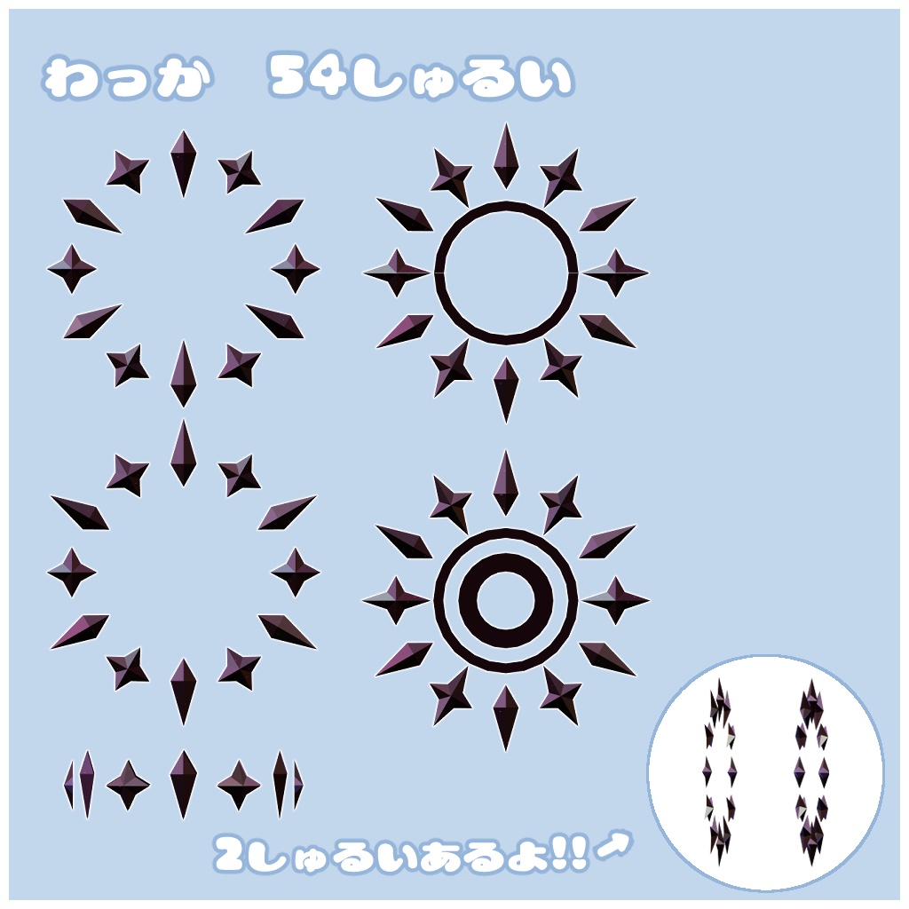 Re きらきら髪飾りと天使の輪っか