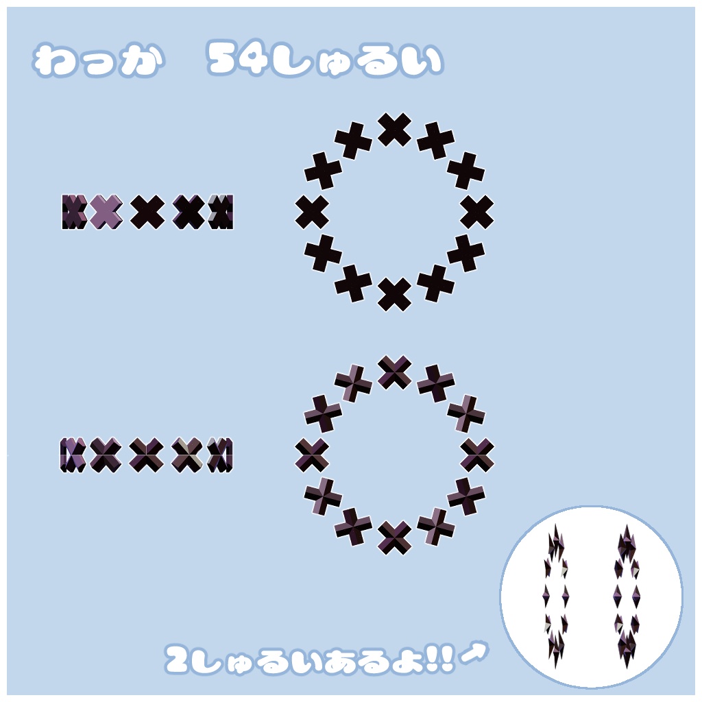 Re きらきら髪飾りと天使の輪っか