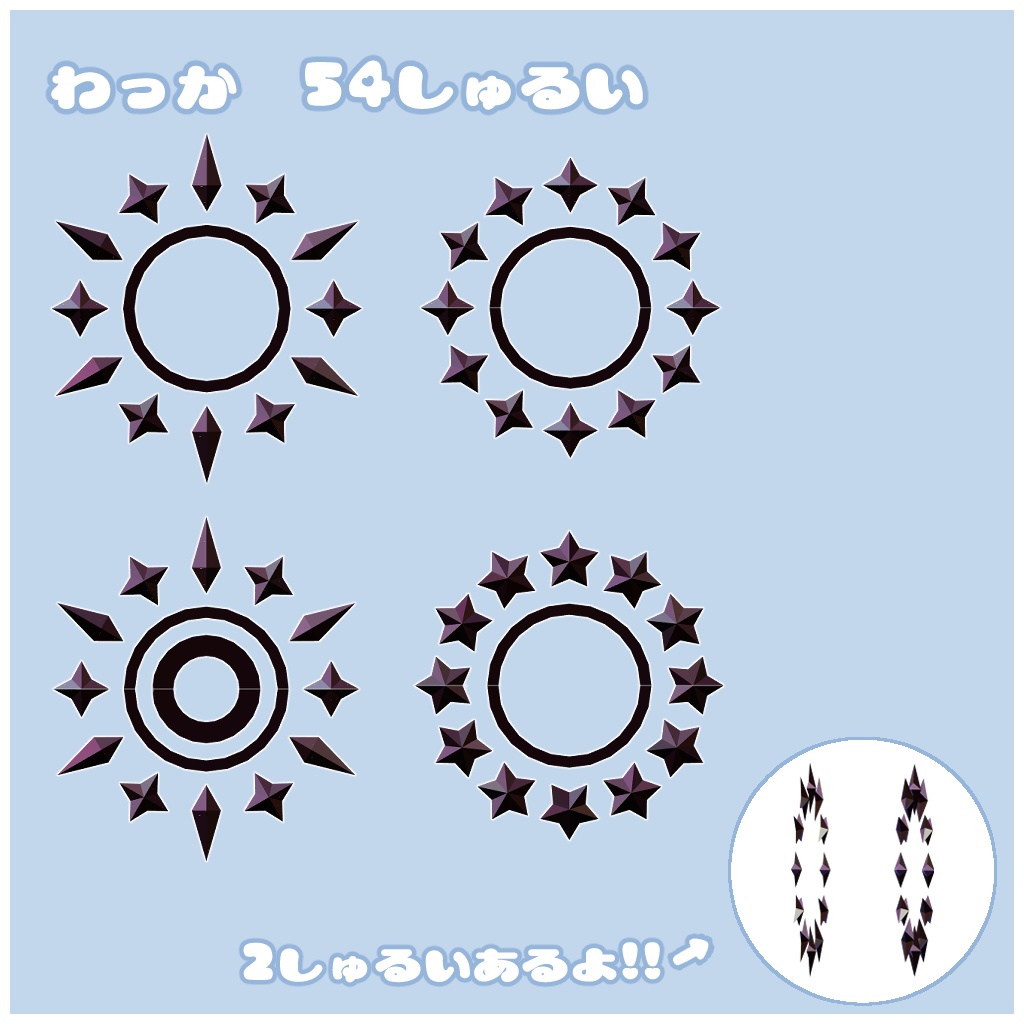 Re きらきら髪飾りと天使の輪っか