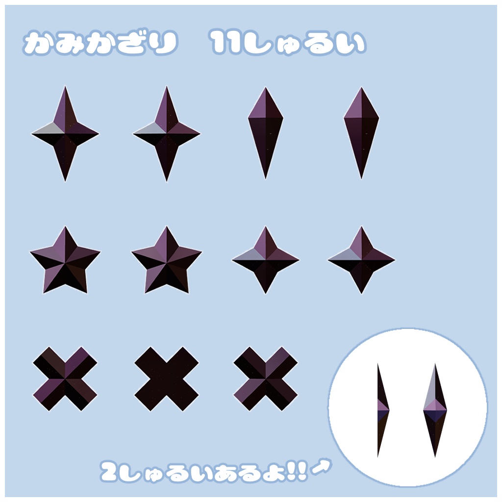 Re きらきら髪飾りと天使の輪っか