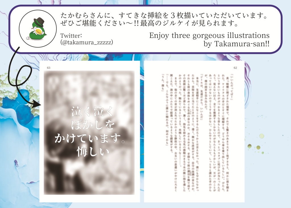 【小説】La mémoire perdue