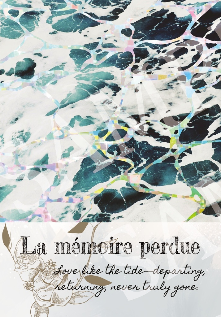 【小説】La mémoire perdue