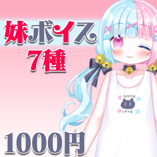 ✨猫寝ねいデビュー記念ボイス✨