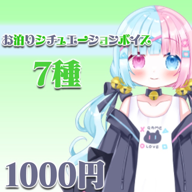 ✨猫寝ねいデビュー記念ボイス✨