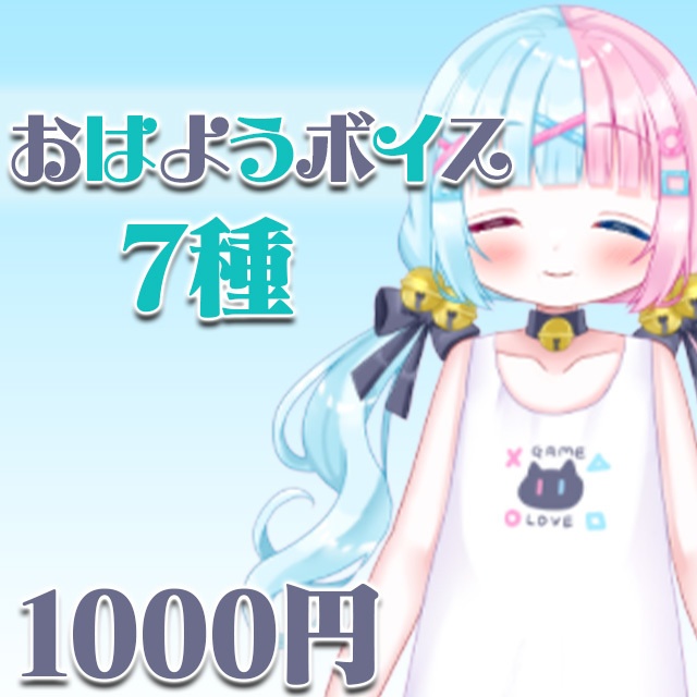 ✨猫寝ねいデビュー記念ボイス✨