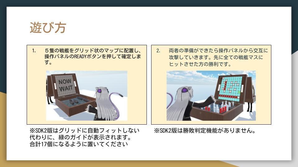 【VRChat】Invisible Wargame【Udon】