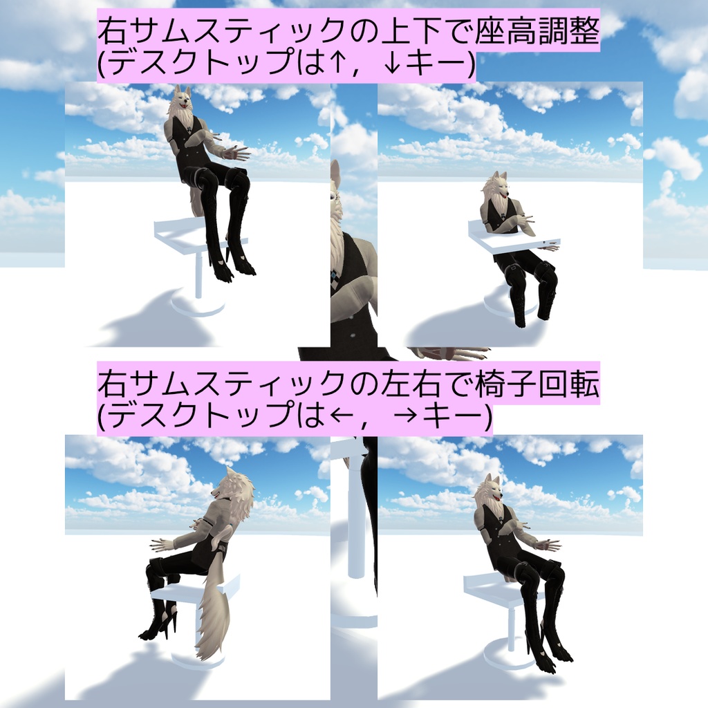 【VRChat】スイベルチェアーギミック(座高調節・キャスター移動機能付き)【Udon】