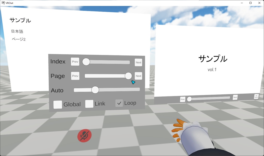 【VRChat】スライドショーギミック【Udon】