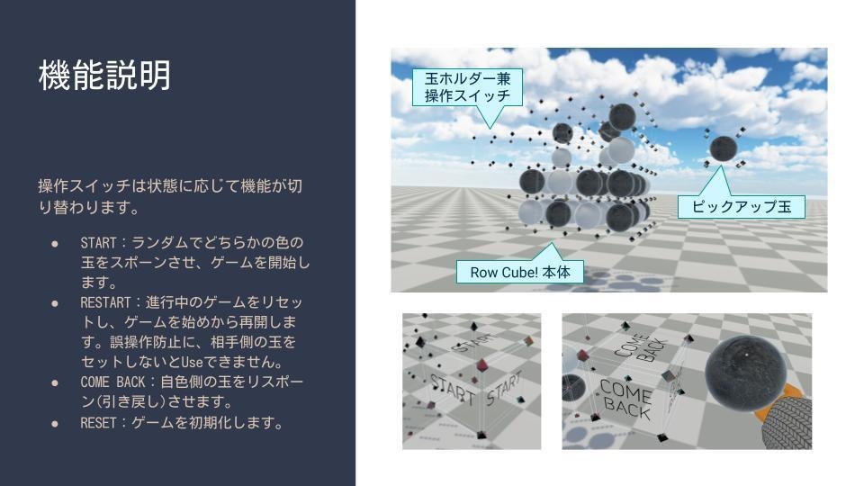 【VRChat】Row Cube!【Udon】