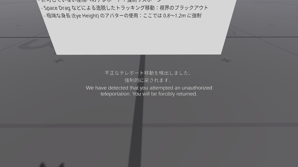 【VRChat】Anti Avatar Abuse システム【Udon】