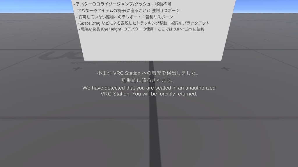 【VRChat】Anti Avatar Abuse システム【Udon】