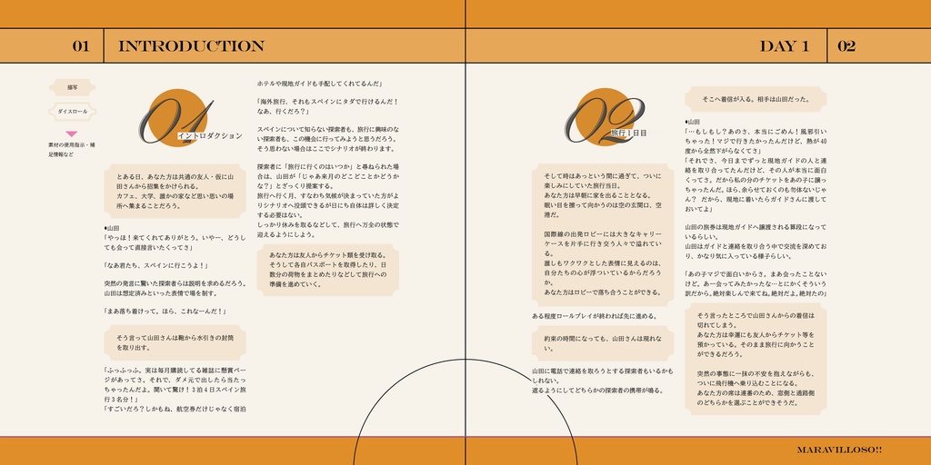 【クトゥルフ神話TRPG】Maravilloso!!【SPLL:E107523】