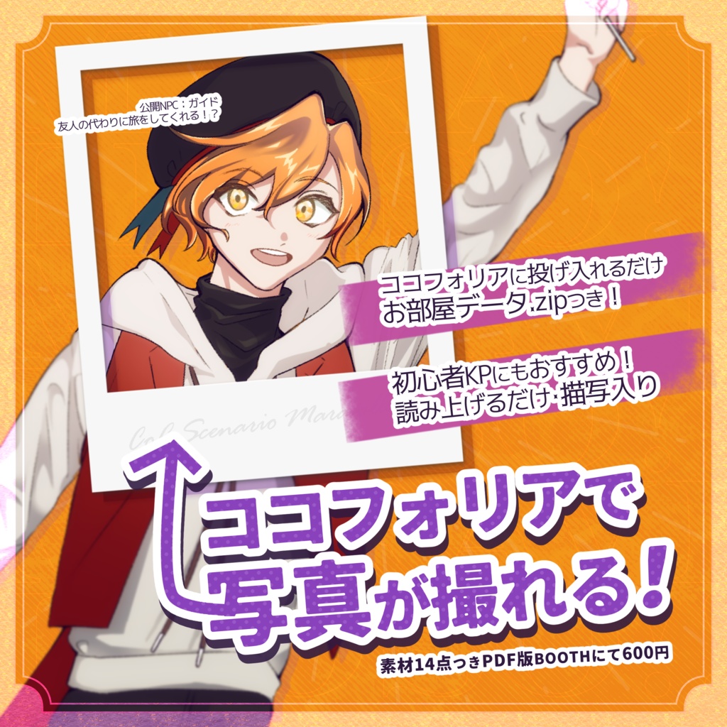 【クトゥルフ神話TRPG】Maravilloso!!【SPLL:E107523】