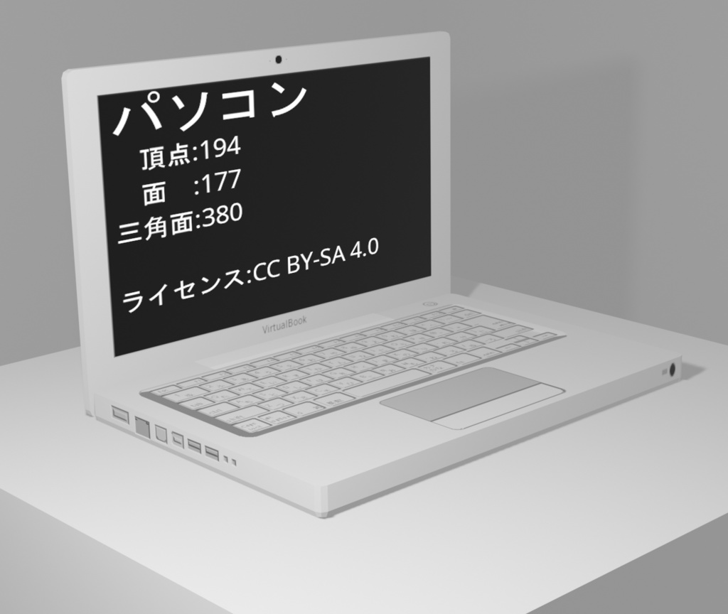 【無料】ラップトップPC(ノートパソコン)