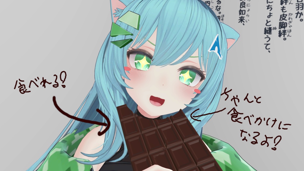 食べれる!チョコレートギミック!【VRChatアバター向けギミック】