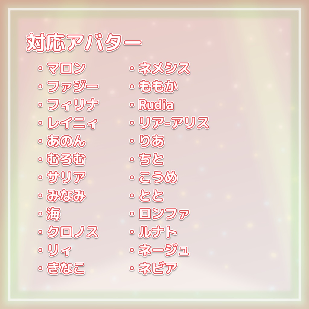 【24アバター対応】サンタクロースのおてつだい