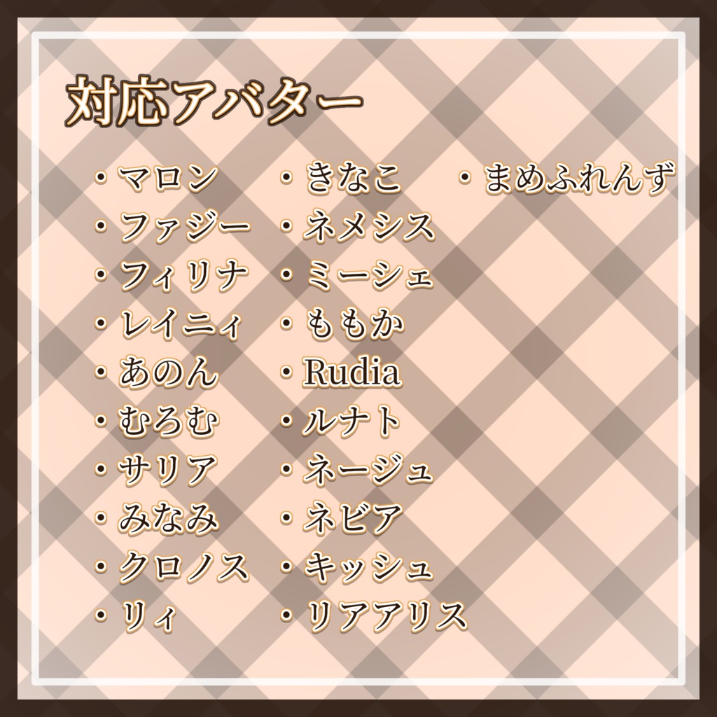 【22+アバター対応】バレンタインのメイドさん