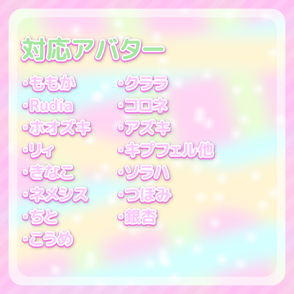 【15+アバター対応】魔法幼女衣装