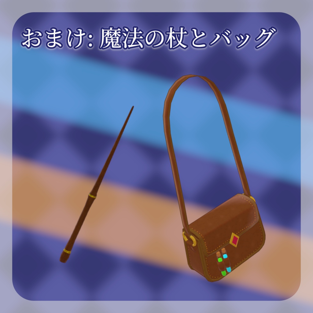 【50+アバター対応】王立魔法学園指定制服