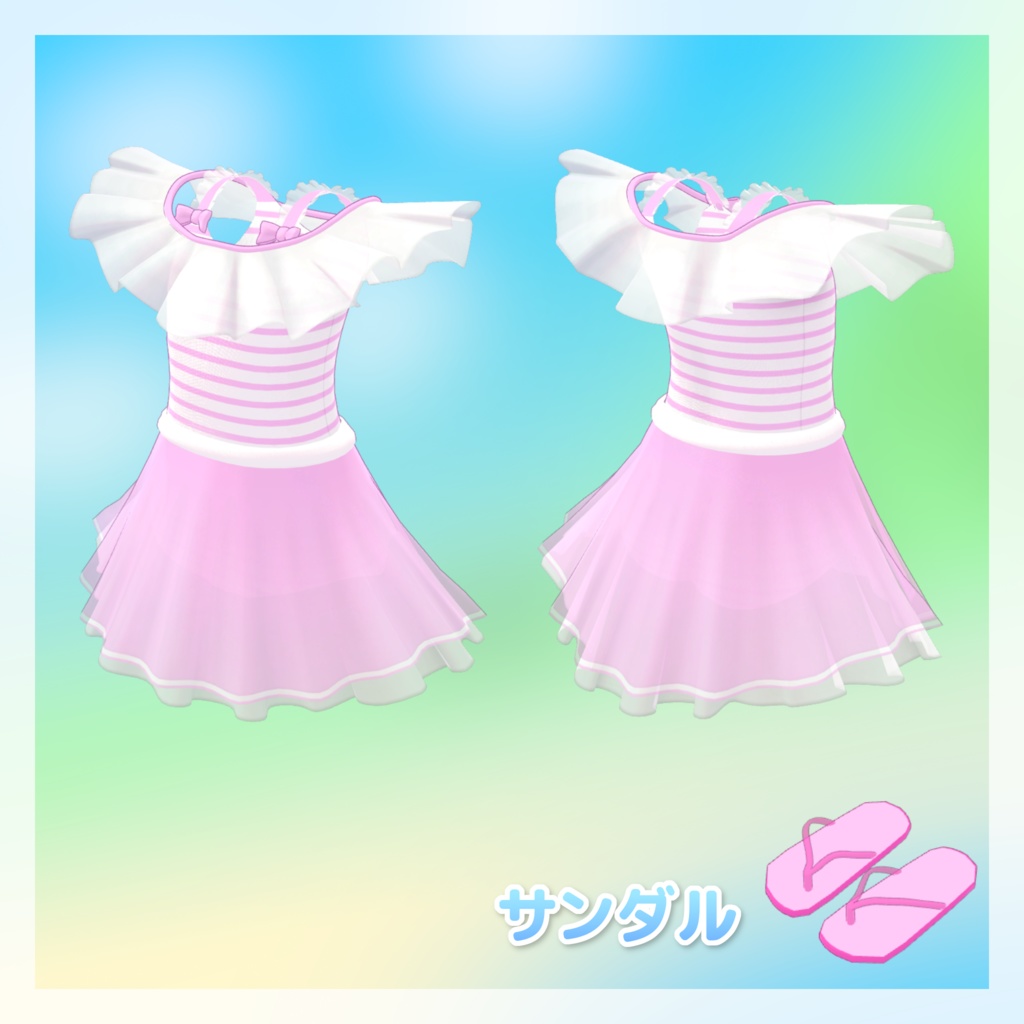 【16+アバター対応】ちっちゃい子用みずぎ