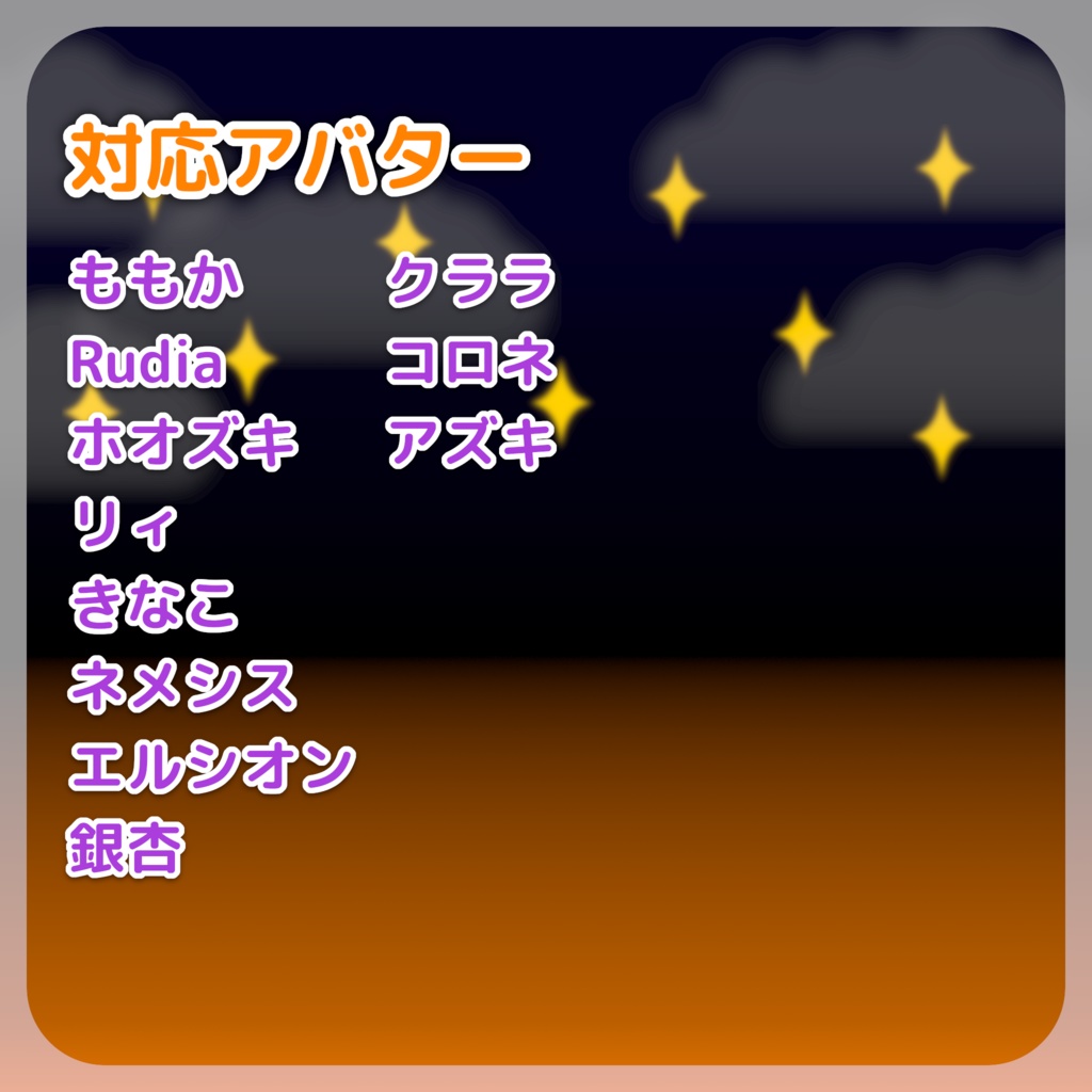 【11アバター対応】ちっちゃい子用ハロウィン衣装