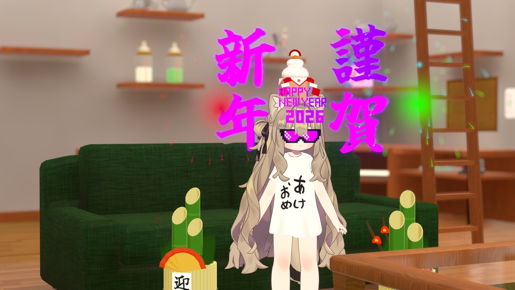 新年あけましておめでとうセット2026