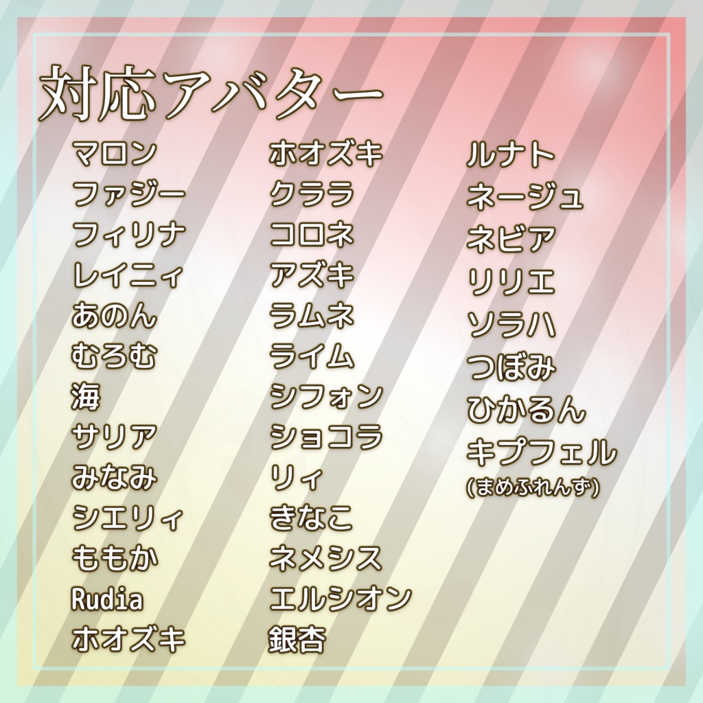 【34+アバター対応】MakeTheSweetValentine!【発売記念セール中】