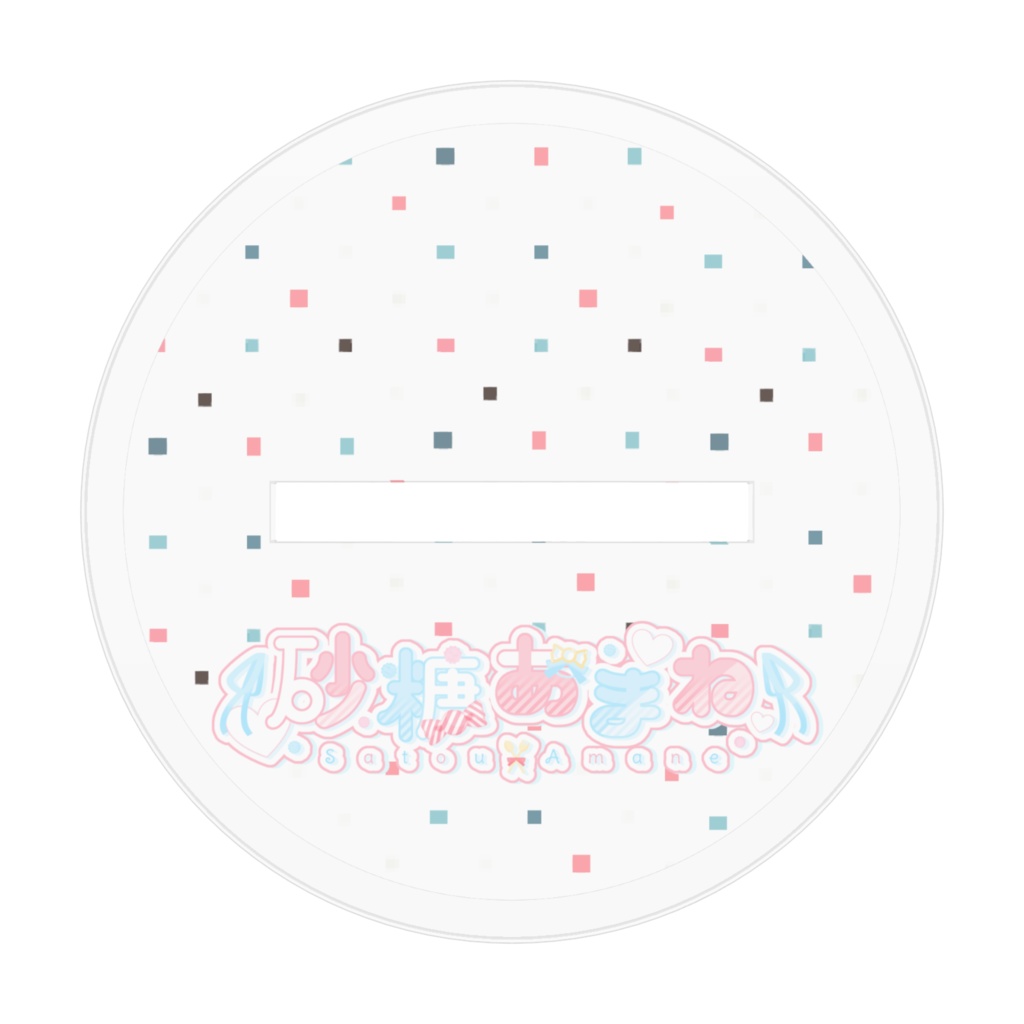 砂糖あまね新衣装アクリルスタンド!サイズ2種