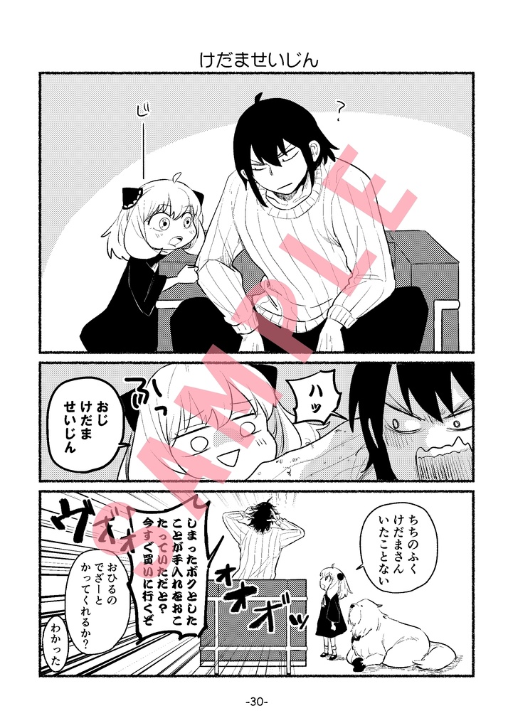 こはんまだかな?
