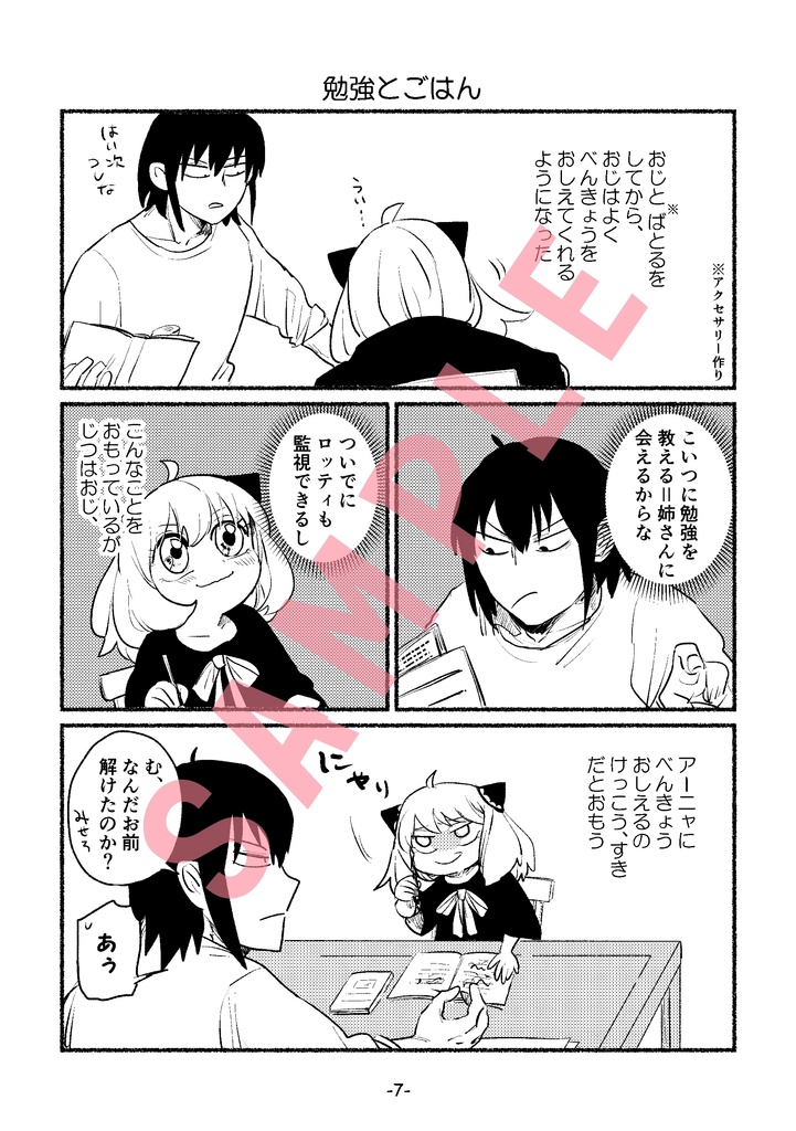 こはんまだかな?