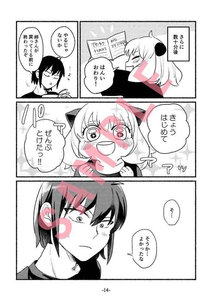 こはんまだかな?