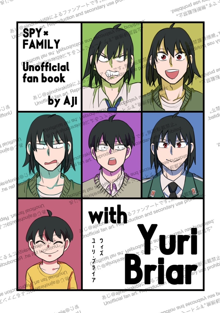 ユーリ本2冊セット※サンプル本