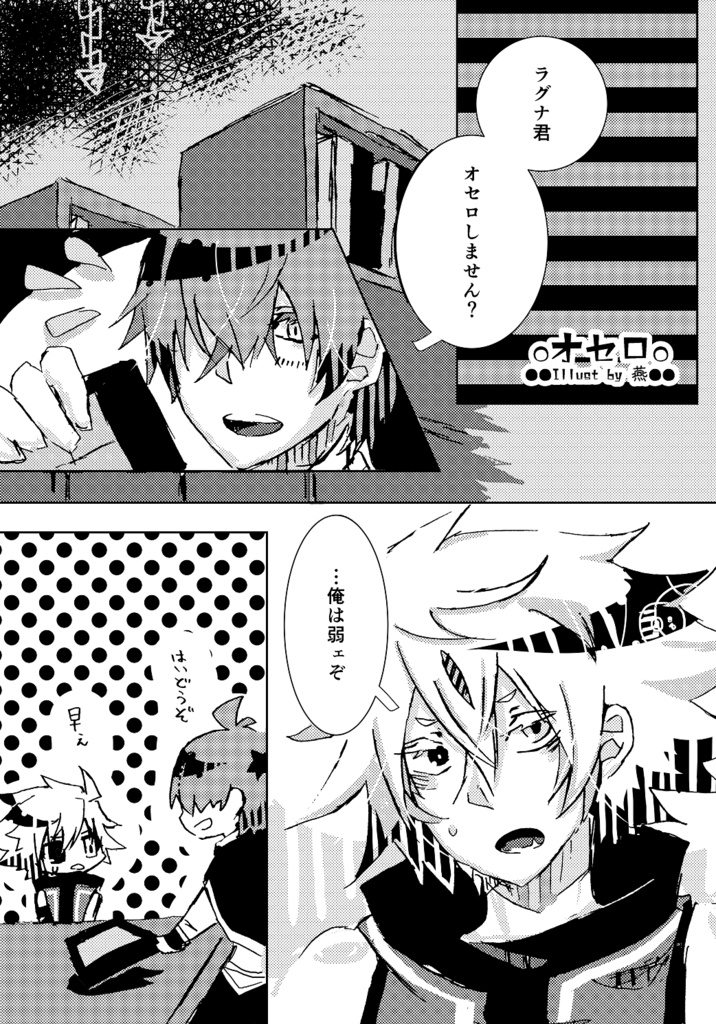 【完売】隔絶世界 - カズラグアンソロジー