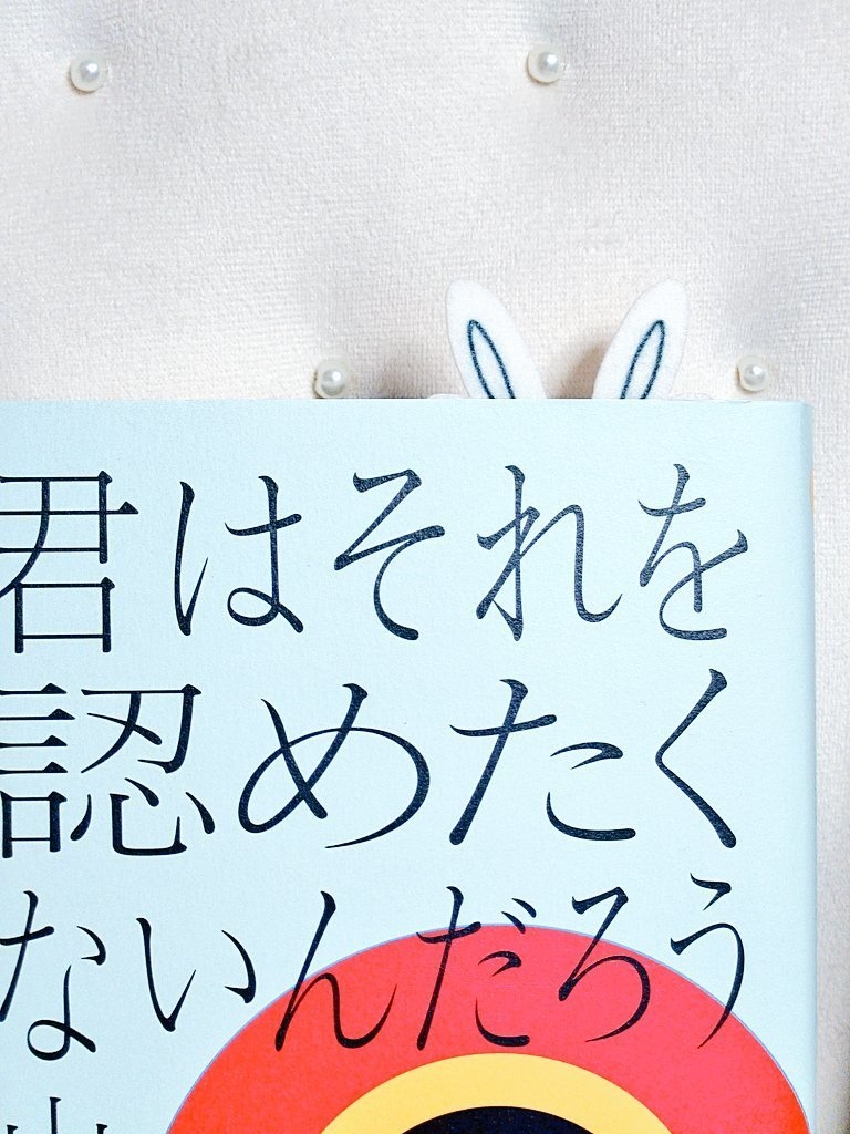 ムルルのかわいいフェルトしおり