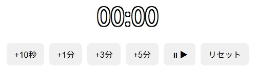 OBSで使えるシンプルなタイマー（音＆色通知つき）