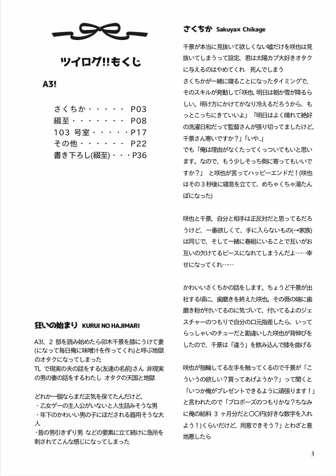 【2022.08.21再販】ツイログ‼︎