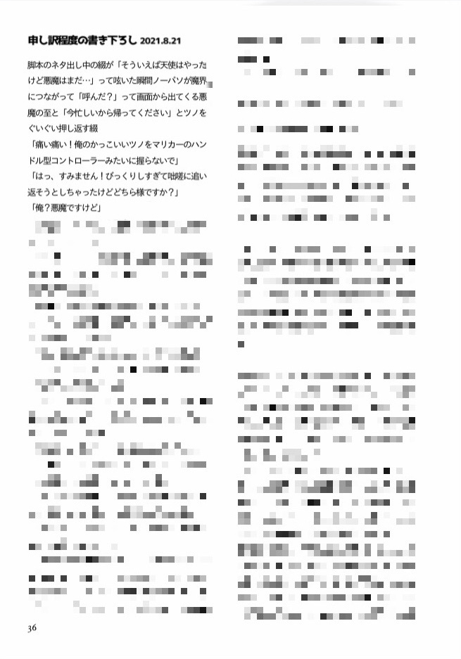 【2022.08.21再販】ツイログ‼︎