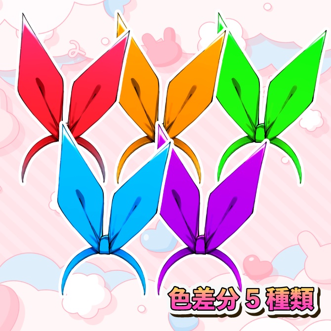 【★☆期間限定無料★☆】【Live2Dアイテム】からふるリボン