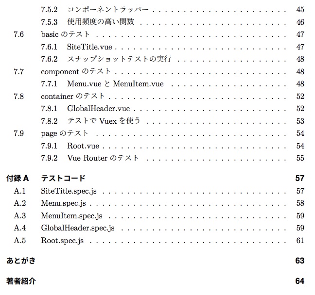 後悔しないためのVueコンポーネント設計