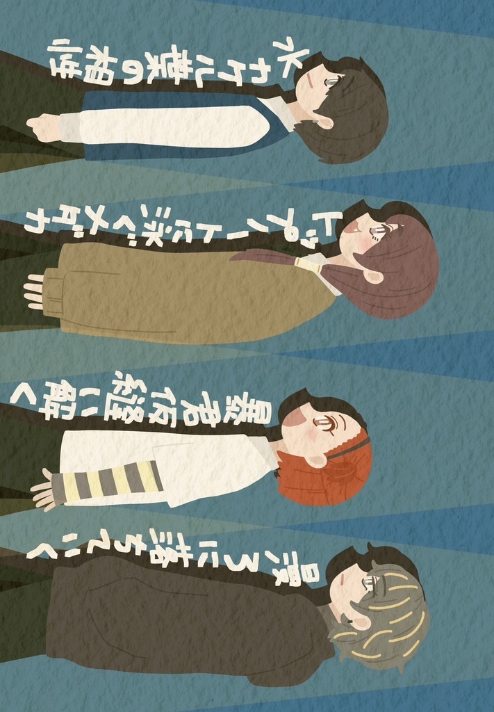 【DL版】拗らせ男と捻くれ男のハッピー逃避行(結果論)