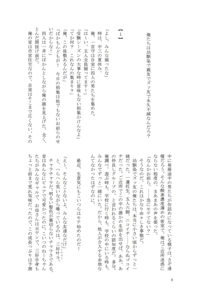 【DL版】ゴコイチ