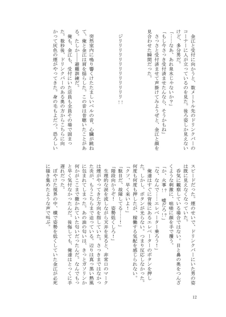 【DL版】俺ご都合ラブらないトリップ