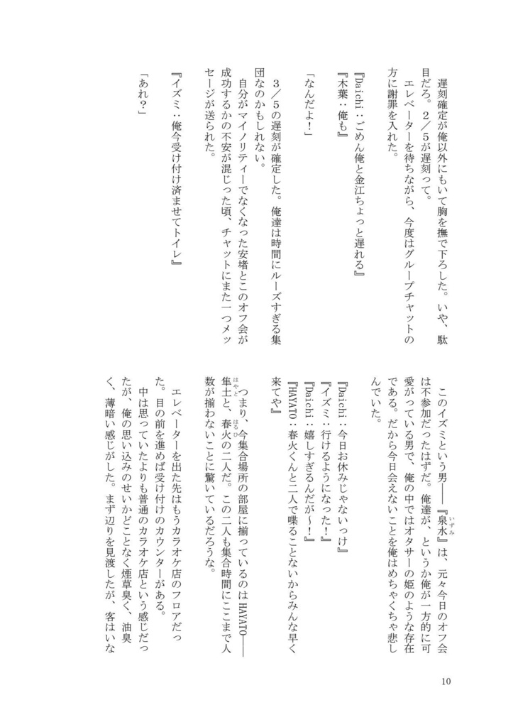 【DL版】俺ご都合ラブらないトリップ