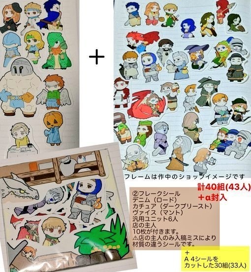 タクティクスオウガ ミニキャラシール