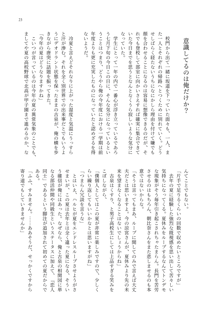 ふたりの日々のあめとはれ