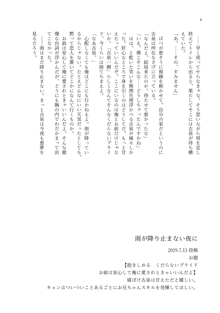 ふたりの日々のあめとはれ